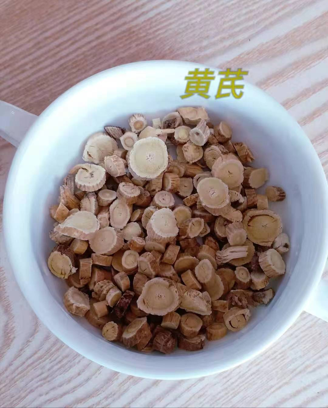 黃芪
